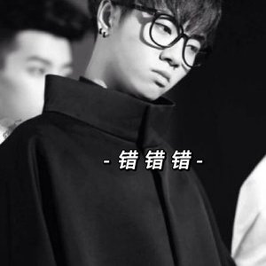 错错错