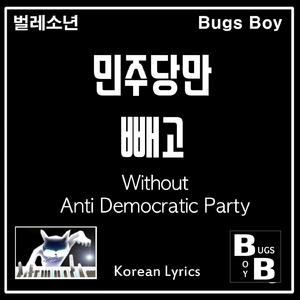 Without Anti Democratic Party