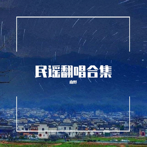 探清水河