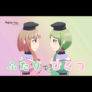 戦闘！二童子(Pseudo Retro)