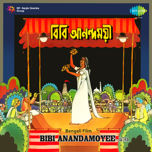 Bibi Anandamoyee - Part - I