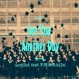 See You Another Day