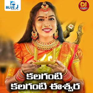 Kalaganti Kalaganti Eshwara