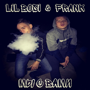 Мы с вами