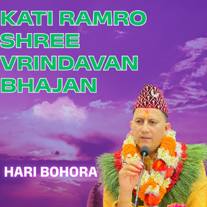 Kati Ramro Shree Vrindavan Bhajan