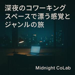 ローファイビート – 流星のカーディオグラムで作業する夜