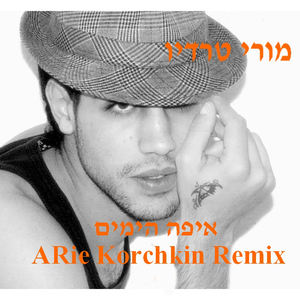 Eifo Hayamim (Remix)