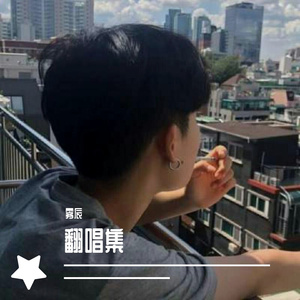 我爱你不问归期