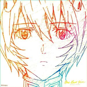 One Last Kiss (Mikan Remix)