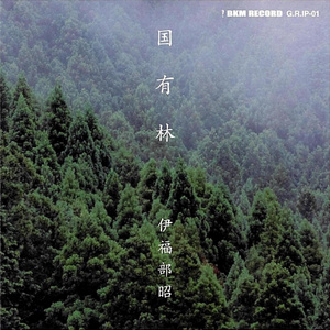 M8 (国有林 第二部)