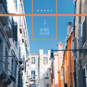 낮에 뜬 초승달