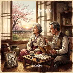 기억의 끝에서