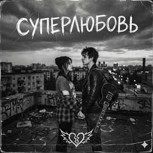 Ты против всех