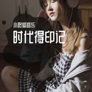 翻唱（别怕我伤心）