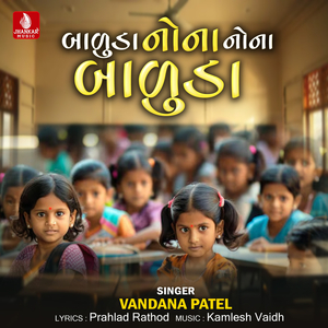 Baluda Nona Nona Baluda