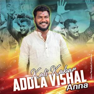 Kali Kabar Addala Vishal Anna Volume 1