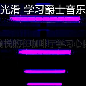 柔和的在咖啡厅学习时刻