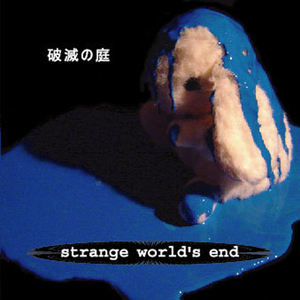 シューゲイザー