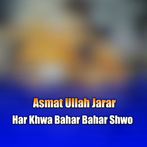 Har Khwa Bahar Bahar Shwo