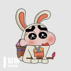 爱你（Wendy特供版）