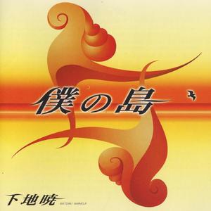 Kanasu-Baga-Uya (My Parents Love)