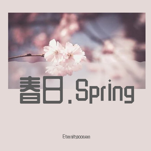 【Free】春日“新生” Melodic Rap beat