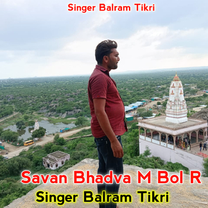 Savan Bhadva M Bol