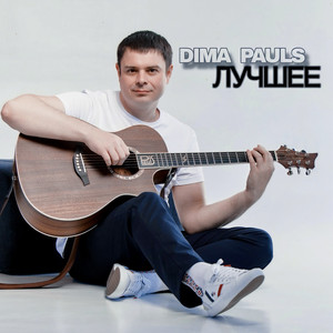 Зашелестели мысли