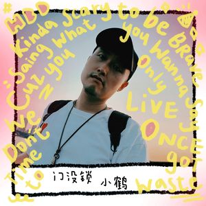 门没锁（灵动版）