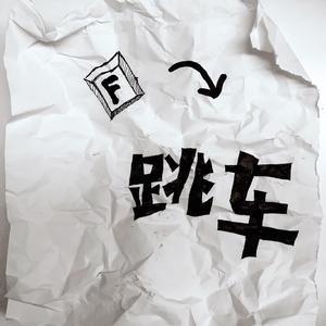 星期三女孩（不插电）