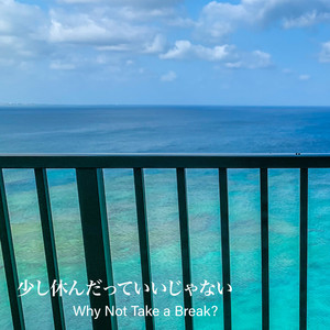 立ち止まって空を見たら〜The Sky When You Stop