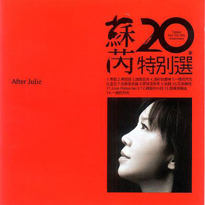 一样的月光 (Live)