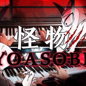 【天蓬】怪物-动物狂想曲第二季OP 钢琴改编