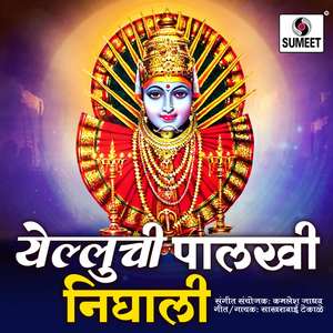 Gadivan Hoi Sandhyakal