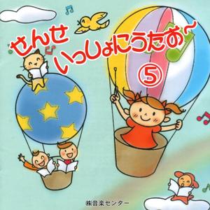 キャベツ畑のサンマ(カラオケ)