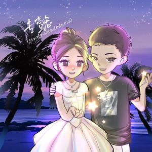 专懿（Single-Mindedness）