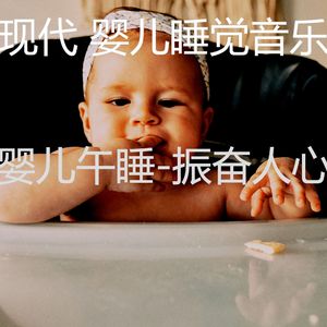 情怀-婴儿睡觉