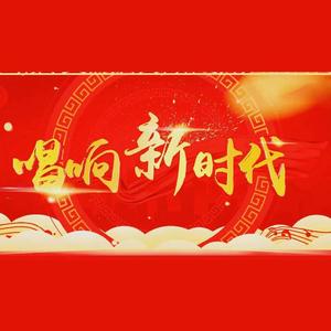 向着幸福一起来