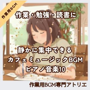 深呼吸するように流れる優しいメロディ
