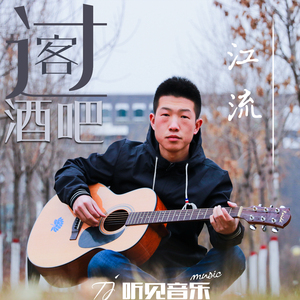 过客酒吧（正式版）