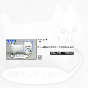 由于虚无的明日