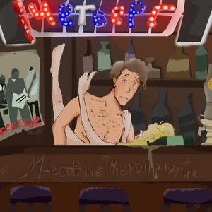 Бар «Четверг»