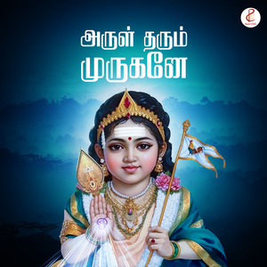 Sivasakthi Senjudare