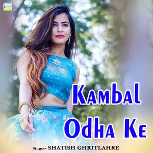 Kambal Odha Ke