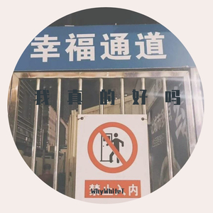 Am I really all right ? (prod by ZSbeatz)