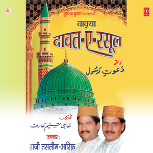 Daawat - E - Rasool(Waqya)