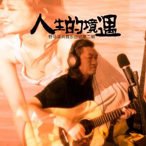 思念一个人的滋味