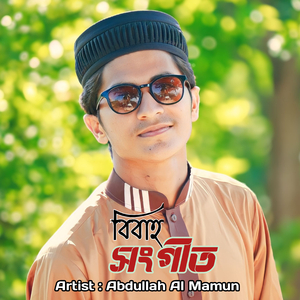 Bibah Song