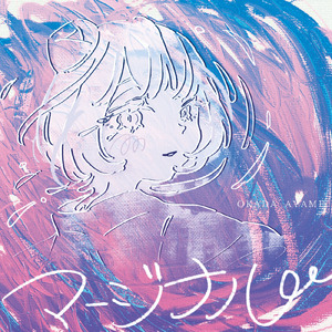 ねこねこ☆ねっとわーく (feat. 藤咲彩音 & MEW)