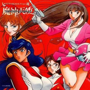 戦いの詩『グレンダイザー ゲッターロボG グレートマジンガー 決戦!大海獣』